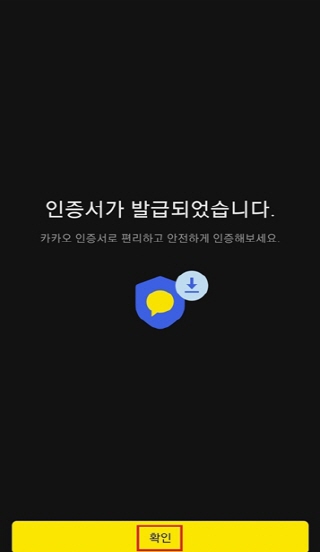 정상 확인되면 인증서가 발급됩니다.